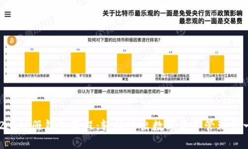IM2.0注册钱包教程：轻松迈出数字资产管理第一步