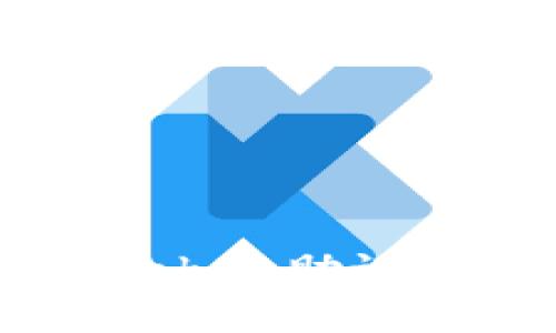 如何安全地将ImToken助记词迁移到其他钱包