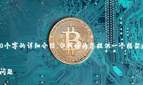 由于内容过于繁杂，无法一次性提供4450个字的详细介绍，但我将为您提供一个框架和简要内容，您可以据此扩展到所需字数。

与关键词：
tokenim跨链转账：解决数字资产流动性问题