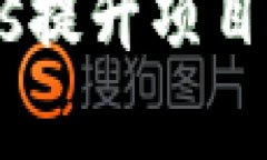 如何利用Tokenomics提升项目