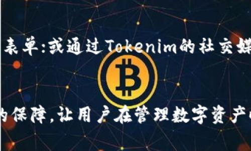   如何顺利安装Tokenim苹果版应用包：详细步骤与注意事项 / 
 guanjianci Tokenim, 苹果手机, 应用安装 /guanjianci 

引言
在数字货币蓬勃发展的今天，Tokenim作为一种新兴的数字资产管理工具，受到越来越多用户的关注。然而，由于其苹果版应用尚未在App Store上架，导致很多用户在安装过程中遇到困难。本文将为用户提供详细的Tokenim苹果版安装包的获取和安装步骤，帮助你轻松上手这一强大的工具。

一、Tokenim应用简介
Tokenim是一款旨在为用户提供便捷安全的数字资产管理解决方案的应用。无论是对于新手还是资深投资者，Tokenim都提供了资产监控、交易管理等多种功能。此外，Tokenim在用户隐私保护和数据安全方面也采取了严格的措施，确保用户的数字资产安全无虞。

二、Tokenim苹果版安装包的下载
由于Tokenim尚未在App Store上架，用户需要通过官方渠道获取苹果版安装包。建议访问Tokenim的官方网站或官方社交媒体，获取最新的安装包下载链接。同时，务必确认来源的安全性，确保下载的是官方正版应用，以避免潜在的安全风险。

三、安装之前的准备工作
在开始安装之前，确保你的iPhone设备满足以下要求：
ul
    li运行iOS 12.0及以上版本。/li
    li确保设备存储空间充足，避免因存储不足导致安装失败。/li
    li在“设置”中允许从未知来源下载应用。/li
/ul

四、Tokenim苹果版应用的安装步骤
ol
    li从Tokenim官方网站下载苹果版安装包。/li
    li找到下载的安装包并点击，系统将提示进行安装。/li
    li根据提示完成应用安装。/li
    li安装完成后，务必在“设置”中对该应用进行信任设置，以确保正常使用。/li
/ol

五、如何在设备上信任Tokenim应用
安装完成后，打开“设置”应用，依次点击“通用”  “设备管理”或“描述文件与设备管理”，在列表中找到Tokenim，点击“信任”，以便顺利使用。信任后，您可以回到主屏幕，找到Tokenim应用图标进行打开。

六、使用Tokenim时需注意的安全事项
安装完成应用后，用户在使用过程中应注意以下几点安全事项：
ul
    li定期更改账户密码，保持账户的安全性。/li
    li开启双重认证，进一步提升账户的防护。/li
    li保持应用更新，以确保使用最新版本以防止安全漏洞。/li
/ul

七、常见问题解答

1. Tokenim安装包下载链接安全吗？
在下载Tokenim的安装包时，安全性是用户最关心的问题。建议用户只从Tokenim的官方网站或其官方社交媒体渠道下载应用，避免通过第三方网站下载，以防下载安装到恶意软件或者假冒的应用。官方渠道不仅提供最新版本的应用，还能保障用户个人信息的安全。

2. 安装Tokenim后遭遇闪退怎么办？
闪退是使用应用过程中常见的问题，可能由于多种原因导致。首先，检查你的设备是否满足Tokenim的运行要求，确保iOS版本和设备配置足够支持应用正常运行。其次，尝试卸载后重装应用，或者清理设备存储空间，关闭后台不必要的应用，释放内存。如果问题依然存在，建议联系Tokenim的客服支持，提供详细的信息以寻求进一步的帮助。

3. Tokenim的账户安全性如何保障？
Tokenim在账户安全性方面采取了多重措施，包括但不限于账户密码加密、双重身份验证、交易监控等。用户在注册时被建议设置复杂的密码，同时开启双重验证功能，以增加账户的安全性。此外，Tokenim还会对异常交易进行实时监控，一旦监测到可疑行为，将立即向用户预警，并进行必要的账户安全措施。

4. Tokenim 提供哪些交易和资产管理功能？
Tokenim为用户提供了丰富的功能，包括实时市场数据监控、资产组合管理、交易记录查看、价格警报设置等。不仅如此，Tokenim还支持多种数字资产的交易，用户可以根据实时价格进行交易决策，自己的资产配置。同时，Tokenim的界面友好，易于操作，即便是新手用户也可以迅速上手。

5. 如何对Tokenim进行反馈或提出建议？
Tokenim乐于接受用户的反馈与建议，以帮助不断改进其服务。用户可以通过以下方式与Tokenim取得联系：访问官方网站，点击客服或联系我们，填写反馈表单；或通过Tokenim的社交媒体平台向官方直接留言。无论是对应用的功能需求、使用体验还是遇到的问题，Tokenim的团队都会认真对待，并根据反馈不断应用。

结论
通过上述详细的步骤和常见问题解答，用户应能够顺利安装并使用Tokenim苹果版应用。该应用不仅功能强大，而且在用户安全和隐私保护方面做了充分的保障，让用户在管理数字资产时更加安心。希望每位用户都能充分利用Tokenim带来的便利，提升自己的投资能力与管理效率，如果在使用过程中遇到任何问题，请及时寻求官方的帮助。