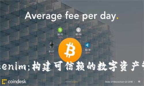 解密Tokenim：构建可信赖的数字资产管理平台