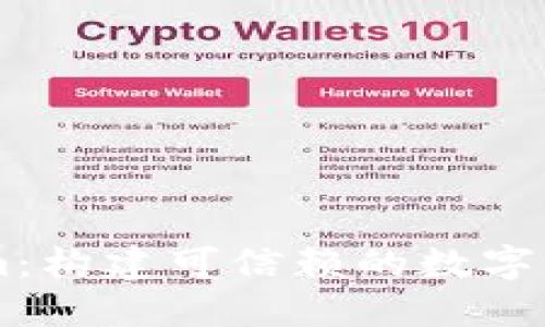 解密Tokenim：构建可信赖的数字资产管理平台