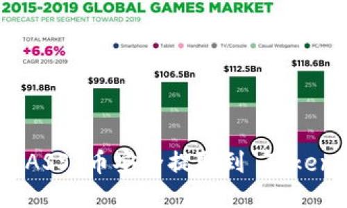 : 如何将 ASS 币安全提取到 Tokenim 钱包？