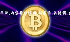 由于内容篇幅较长，我将