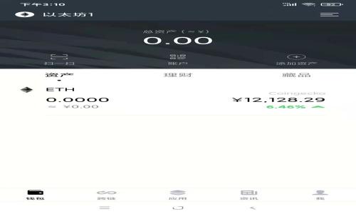 如何开发一个高效、安全的以太坊钱包APP