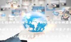   如何安全下载和使用To