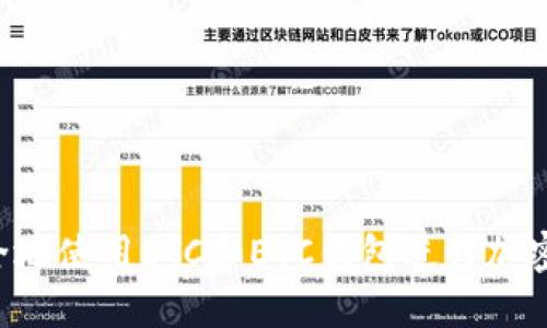  如何安全地使用LTC和ETC钱包进行加密货币交易