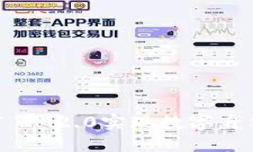 如何利用ONT IM2.0实现数字身份的安全管理