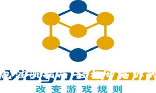比特币数字钱包注册指南：轻松开启你的加密货币之旅