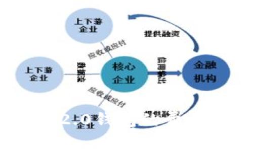 深入解析imToken 2.0钱包的费用结构及其影响因素