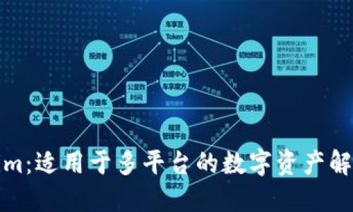 Tokenim：适用于多平台的数字资产解决方案