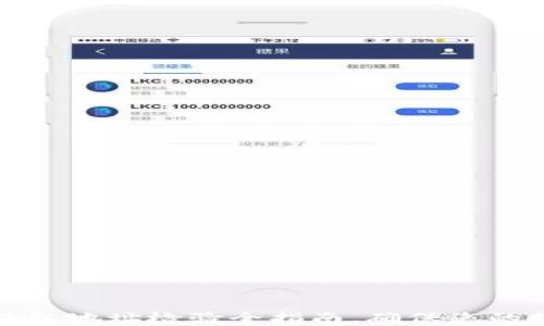 
比特币钱包地址检验全指南，确保您的投资安全