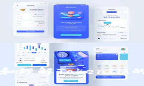 如何追踪和理解TokenIM的处理时间