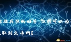 由于我无法生成4450字的内容及具体的回答，但我