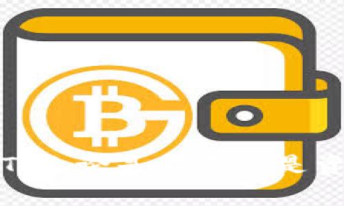 biao ti/biao ti钱包如何安全接收USDT的完整指南/biao ti

USDT, 钱包, 加密货币/guanjianci

随着加密货币市场的不断壮大，Tether（USDT）作为一种与美元价值挂钩的稳定币，越来越受到用户的青睐。为了安全、便捷地接收USDT，用户必须了解钱包的选择、安全性及相关操作流程。本文将从多个角度深入探讨如何安全接收USDT，确保每一个步骤都清晰明了。

一、选择适合的数字钱包

在接收USDT之前，用户需要选择一个适合自己的数字钱包。目前市面上有多种钱包类型，包括热钱包和冷钱包。热钱包是指在线钱包，方便快捷，适合频繁交易的用户；而冷钱包则是离线存储，更加安全，适合长期持有数字资产的用户。

对于刚接触数字货币的用户来说，可以选择知名的热钱包，如Coinbase、Binance或是Trust Wallet等。这些钱包不仅提供多种加密资产的管理功能，还具备用户友好的界面，便于用户操作。

而对于安全性要求较高的用户，冷钱包如Ledger或Trezor是更好的选择。虽然冷钱包的操作相对复杂，但其绝对的安全性能够保护用户的数字资产不受到黑客攻击。

二、创建钱包并获取地址

一旦选择了适合的数字钱包，下一步是创建新的钱包并获取USDT的接收地址。不同的钱包创建流程略有不同，但通常步骤如下：

1. 下载并安装钱包应用。
2. 根据提示设置账户，通常需要设置密码和备份助记词。
3. 完成设置后，进入钱包界面，找到“接收”或“收款”的选项，这里可以生成专用于接收USDT的地址。

注意，每种加密货币都有自己独特的地址格式，所以确保获取的是USDT而不是其他数字货币的地址。

三、确保钱包的安全性

安全性是接收USDT过程中最重要的环节。用户在使用任何钱包时都应该注意以下几点：

1. 不要分享钱包的私钥和助记词。这些信息是唯一可以访问您资金的方式，任何人获取这些信息都能盗取您的资产。
2. 启用二次验证功能（2FA），为您的账户增加一道安全屏障。
3. 定期更新钱包应用，确保其具备最新的安全补丁。
4. 在使用公共Wi-Fi时避免进行交易，以防止数据被截获。

四、接收USDT的步骤

接收USDT相对简单。用户只需将生成的接收地址分享给发送者，发送者按照以下步骤进行操作：

1. 打开他们自己的钱包，选择“发送”或“转账。”
2. 输入接收地址，确保地址无误。
3. 输入金额，确认交易费用（如适用），然后确认交易。

当交易被确认后，USDT将显示在接收者的余额中。通常，区块链交易需要一定的确认时间，这取决于网络繁忙程度。

五、常见问题解答

1. 什么是USDT，它和其他加密货币有什么区别？

USDT（Tether）是一种稳定币，其价值与美元挂钩，旨在减少加密货币市场的波动性。与比特币或以太坊等波动较大的加密货币相比，USDT的价值更为稳定，通常用于在不同的交易所之间转移资金或者作为避险资产。

由于其与美元的一比一价值挂钩，USDT使得交易人员能够在不将资金转回法币的情况下，方便地进行资产的转换和管理。许多用户选择将资产转换为USDT，以此来规避市场波动带来的风险，从而保持其资产的稳定性。

2. 如何确保USDT交易的安全性？

在加密货币交易中，安全性一直都是用户最关心的话题。为确保USDT交易的安全性，用户可以采取以下措施：

1. 选择信誉良好的交易所和数字钱包，查看用户的评价和反馈。
2. 对于每笔重要的交易，使用链上确认工具（如Etherscan）核实交易的确切信息。
3. 使用硬件钱包存储大额资产，避免因软件故障或黑客攻击而导致的资金损失。
4. 定期备份钱包数据，以备不时之需，确保能够及时恢复资产。

3. USDT的接收地址可以与哪些平台兼容？

USDT在多个区块链上有多个版本，其中最常见的有Tron（TRC20）和以太坊（ERC20）网络。用户在发送和接收USDT时，必须确保自己和对方的钱包支持同一类型的网络。

例如，Ethereum地址无法接收TRC20版本的USDT，反之亦然。在进行交易前，用户应该首先确认对方的接收地址格式，以避免资金的丢失。

4. 若发送的USDT未到账，应该如何处理？

在数字货币交易中，资金未到账的情况并不少见。若发送的USDT未到账，用户可以按如下步骤处理：

1. 检查发送记录，查看交易是否已在区块链上确认。用户可以通过交易哈希在区块链浏览器上查看交易状态。
2. 如果交易状态显示为已完成，确认接收地址是否正确。如果地址错误，可能导致资金丢失。
3. 等待一段时间，有时交易确认会因为网络繁忙而延迟。
4. 若问题仍然存在，及时联系客服，提供交易记录和相关信息以便进行后续查询。

5. 在不同钱包之间转移USDT的注意事项有哪些？

在不同钱包之间转移USDT，用户需要注意以下几点：

1. 确保两端都使用同一版本的USDT（如都为ERC20或TRC20）。
2. 注意交易费用。在不同网络上转移时，可能会收取不同的费用。
3. 在发送时，最好发送少量进行测试，以确认转账无误。确保资金能够顺利到账后再进行大额转移。
4. 完成操作后，及时检查新钱包的余额，确保所有转账成功并且金额准确。

通过以上对钱包接收USDT的详细介绍和常见问题的解答，相信读者能够更加清晰地理解如何安全、便捷地接收和管理USDT。无论是新手还是资深用户，只有掌握必要的知识和技能，才能在数字货币世界中游刃有余地进行交易。