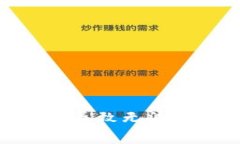 解决tokenim不足导致无法支付矿工费的问题