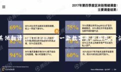 在这方面，imToken 的中文名称通常直接译为“im