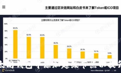    
   

如何在以太坊钱包中添加超级节点以提升网络性能