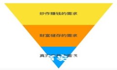 IM Token钱包如何安全高效地转出资产