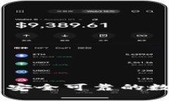 : Tokenim：构建安全可靠的数字资产管理平台