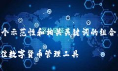 为了提供您所需的详细解读，以下是一个示范性