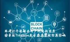 思考一个能解决用户问题