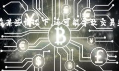 问题概述  在使用im2.0钱包进行TRX（波场币）交易