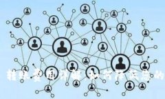 Tokenim 转账费用详解：如何降低您的转账成本