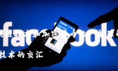 注意：以下内容是基于对法律、区块链技术和加