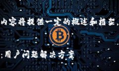 注意：由于篇幅限制，下面的内容将提供一定的