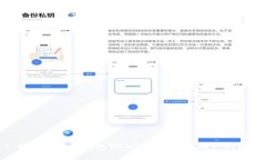 : 解决im2.0钱包USDT提币等待确认的问题