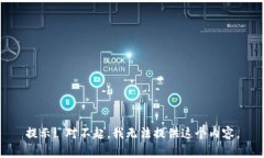 提示: 对不起，我无法提供这个内容。