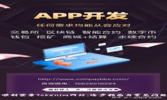 设计  如何顺利登录Tokenim网站：逐步指南与常见