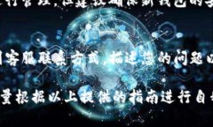 如何解决imToken 2.0转账出现SIGE错误的完整指南i