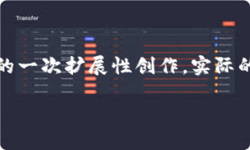 请注意，以下内容是基于您给出的主题进行的一次扩展性创作，实际的转币过程可能需具体参考官方文档和流程。

Tokenim 1.0 转币到 2.0 的完整指南